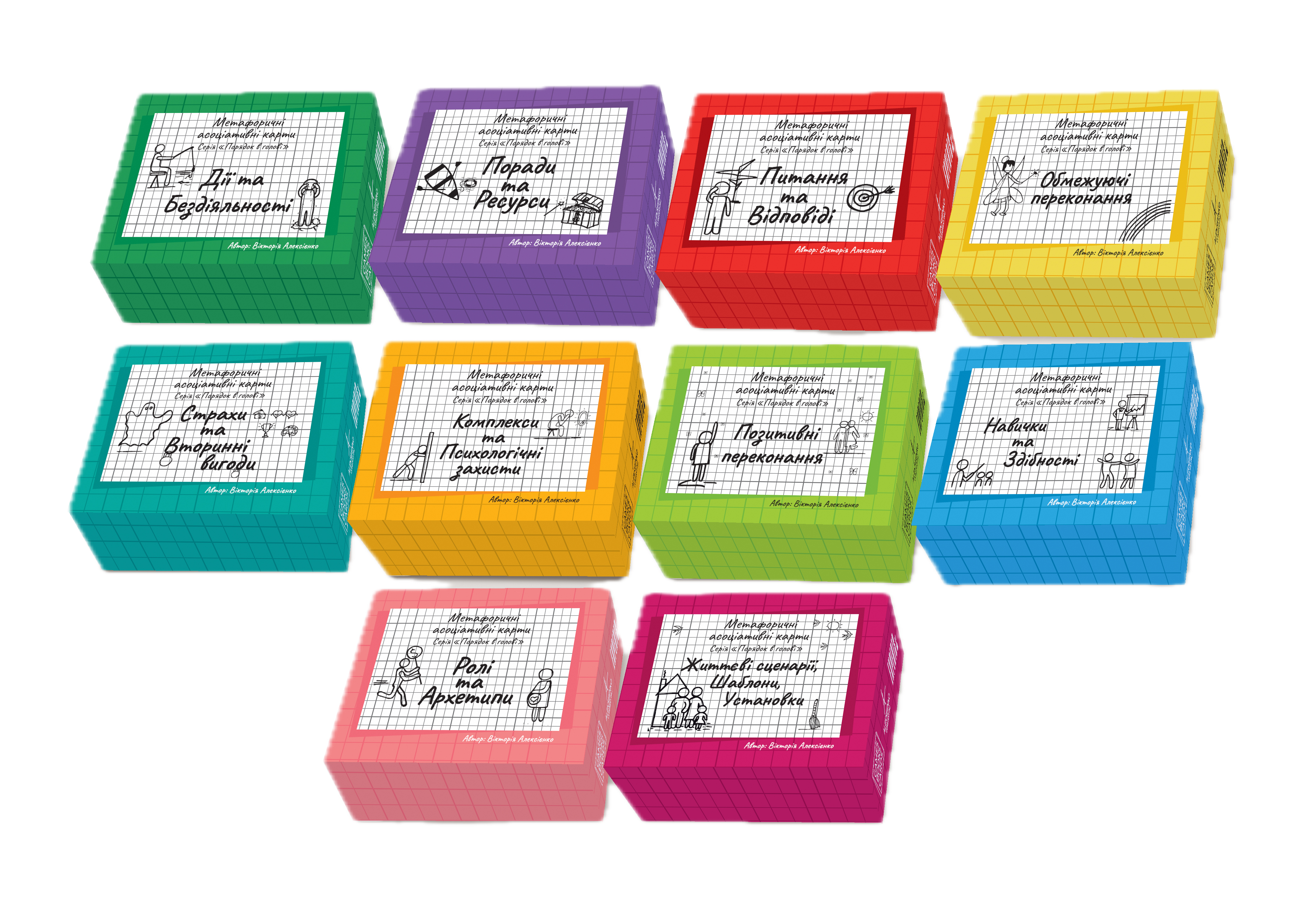 PoryadokvGolove_UKR — копия 2